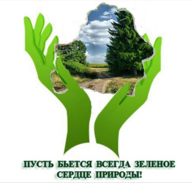 День охраны труда