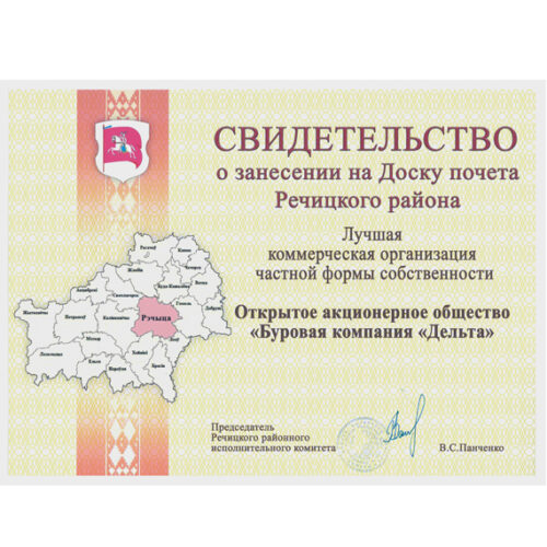 Доска почета: лучшая строительная организация