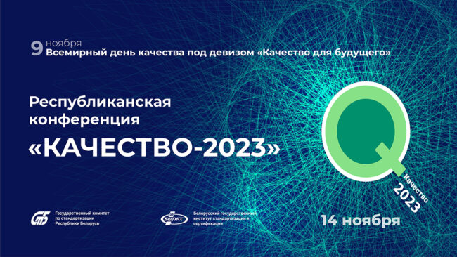 Заставка_Конференция_1