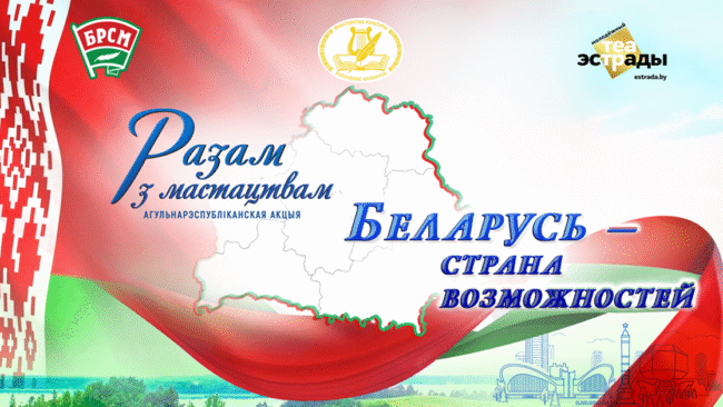 banner-gorizontalnyj-akczii-razam-z-mastacztvam