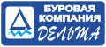 Буровая компания «Дельта»
