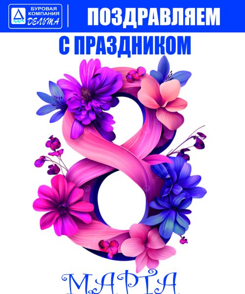 8 марта в дняпровец