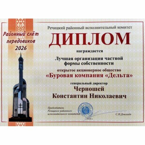 Лучшая организация частной формы собственности 2026